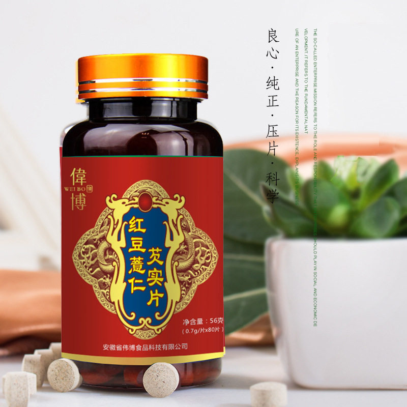 紅豆薏濕方OEM/ODM定制代加工
