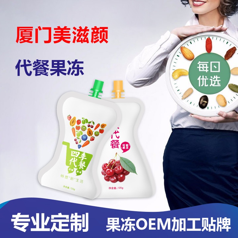 代餐果凍代加工貼牌OEM/ODM