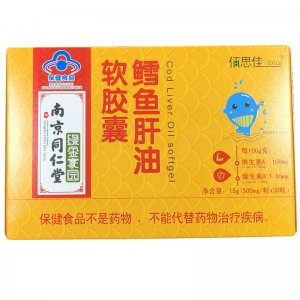 鱈魚肝油軟膠囊,OEM代加工