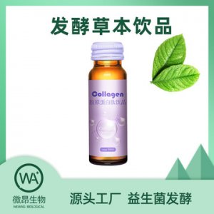 益生菌膠原蛋白發(fā)酵代加工貼牌OEM/ODM