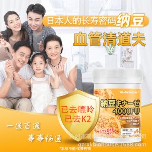納豆生活納豆菌貼牌定制代加工