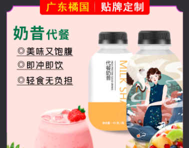小胖瓶代餐奶昔貼牌定制代加工