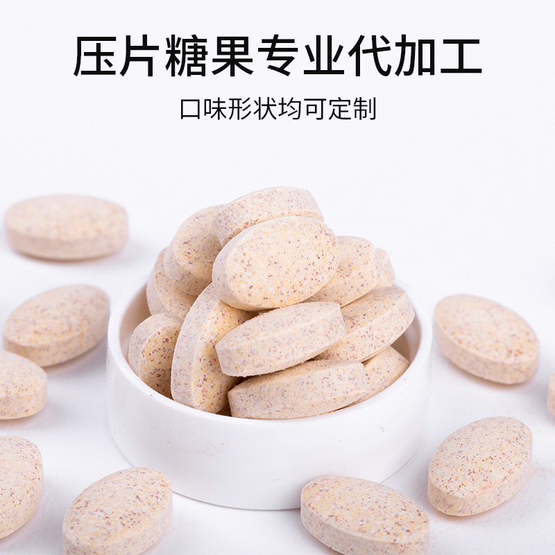 壓片糖果定制代加工貼牌OEM/ODM