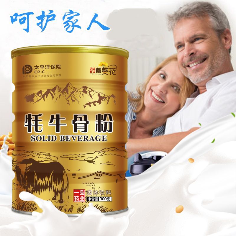 牦牛骨營養(yǎng)蛋白質(zhì)粉OEM/ODM代加工