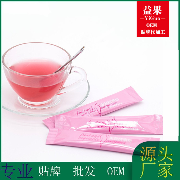 藍莓酵素粉貼牌定制代加工