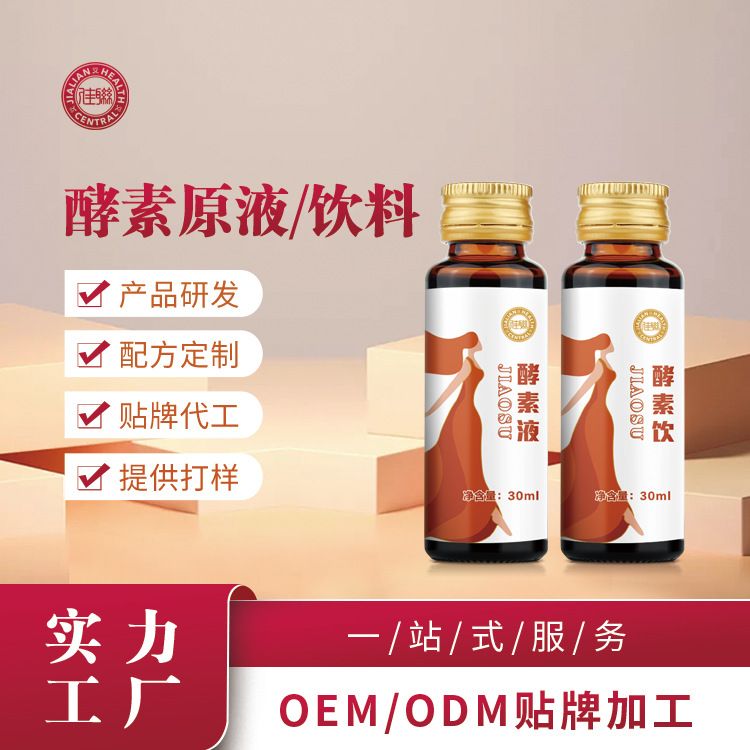 深圳佳聯(lián)生物制品有限公司