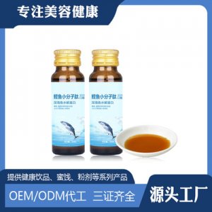 燕窩膠原蛋白肽口服液OEM/ODM代加工