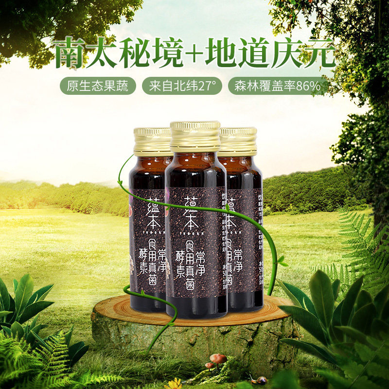 浙江蘊(yùn)本生物科技有限公司