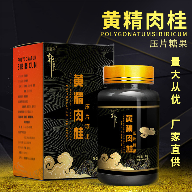 覆盆子男性口服成人壓片糖果OEM代加工