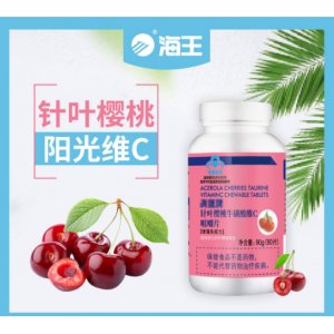 江蘇海王健康生物科技有限公司