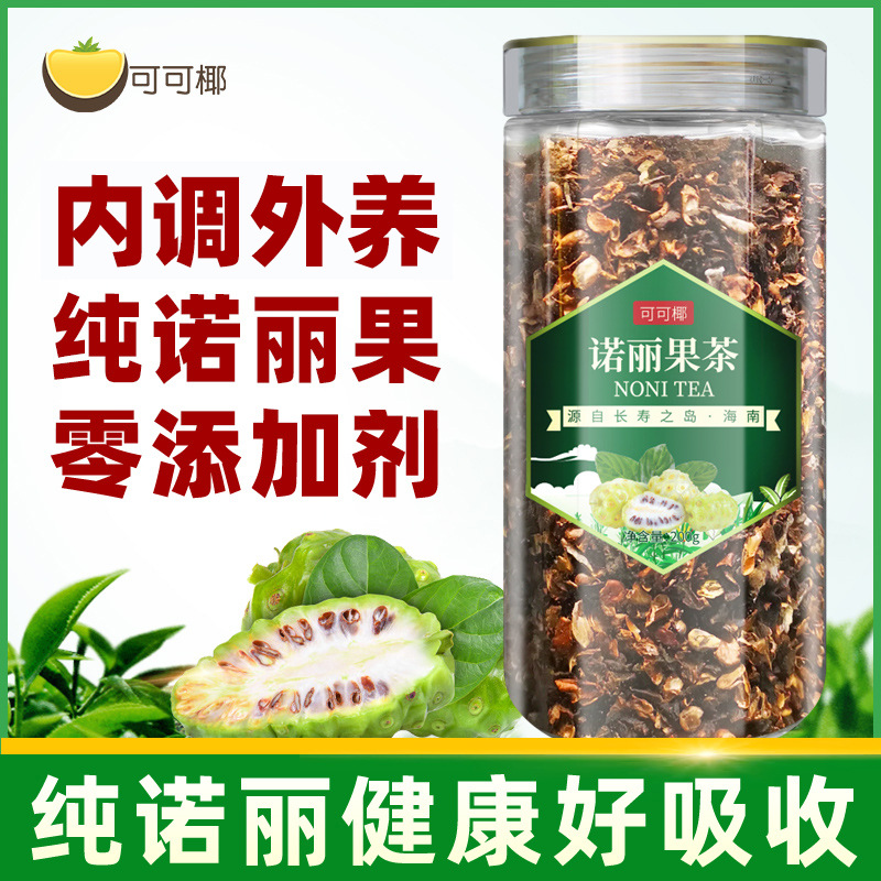諾麗果茶顆粒茶可OEM/ODM代工