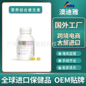 海藻油DHA膠囊OEMOEM/ODM代加工
