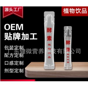 廣東健微營養(yǎng)科技有限公司