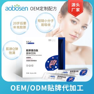 羅賽洛 深海鱈魚(yú)膠原蛋白粉小分子肽OEMOEM/ODM代加工