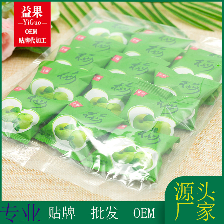 酵素梅袋裝20粒OEM/ODM定制代加工