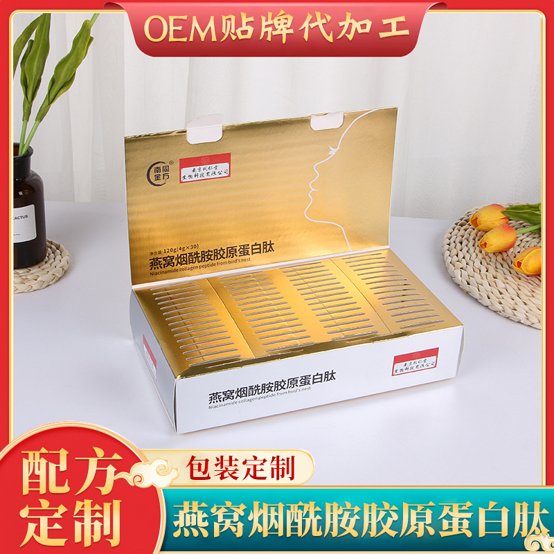 燕窩膠原蛋白粉液態(tài)飲品OEM/ODM代加工