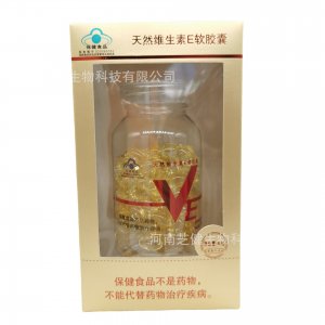 維生素E軟膠囊160粒/瓶維生素eOEM/ODM定制代加工