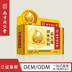 兒童益生菌固體飲料代加工貼牌OEM/ODM