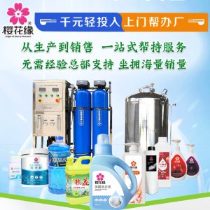 河南鄭州洗衣液技廠(chǎng)家 小本創(chuàng)業(yè)好項(xiàng)目 洗衣液設(shè)備技術(shù)加盟OEM代加工