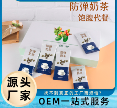 防彈奶茶酵素粉可OEM/ODM代工