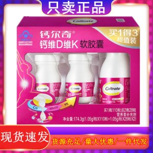 維D維K軟膠囊貼牌OEM/ODM