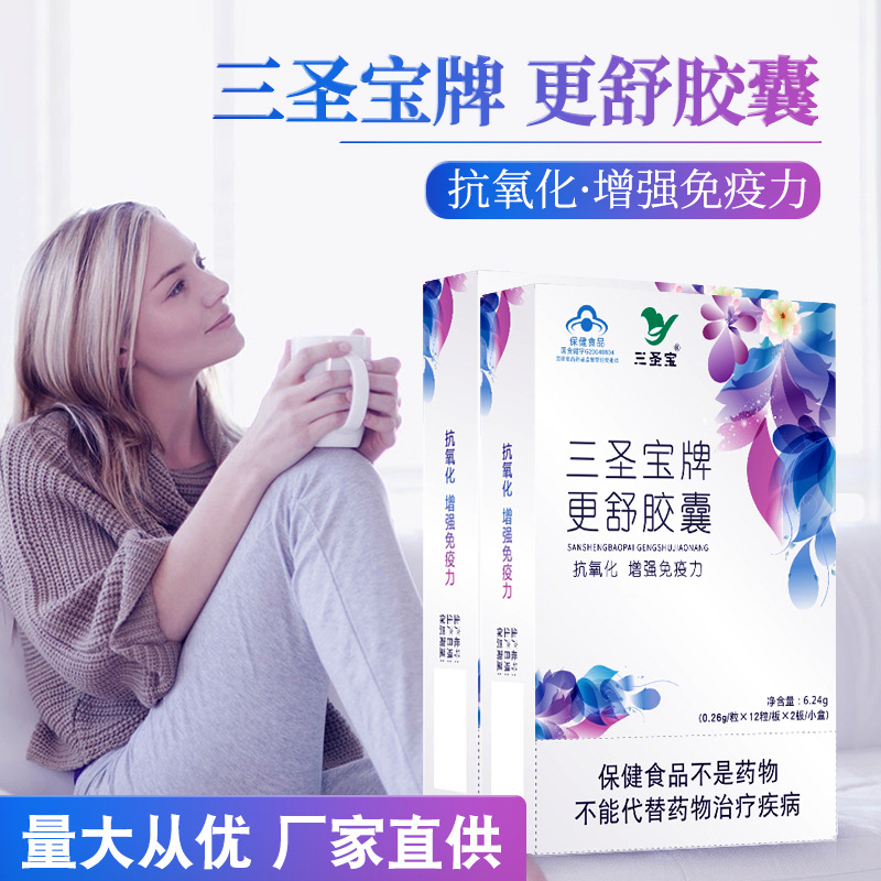 更舒膠囊OEM/ODM定制代加工