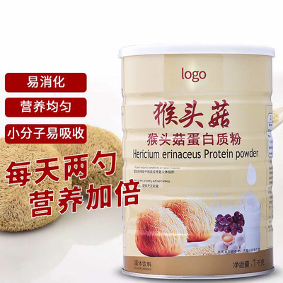 猴頭菇蛋白質(zhì)粉代加工貼牌OEM/ODM