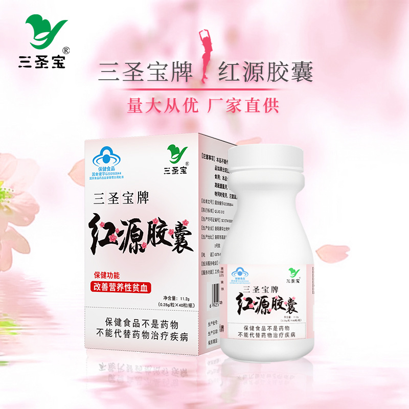 紅源膠囊可OEM/ODM代工