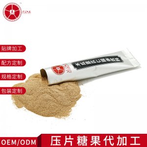 木瓜薏仁固體飲料代加工貼牌OEM/ODM