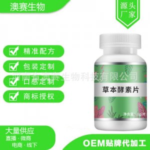 河南省澳賽生物科技有限公司