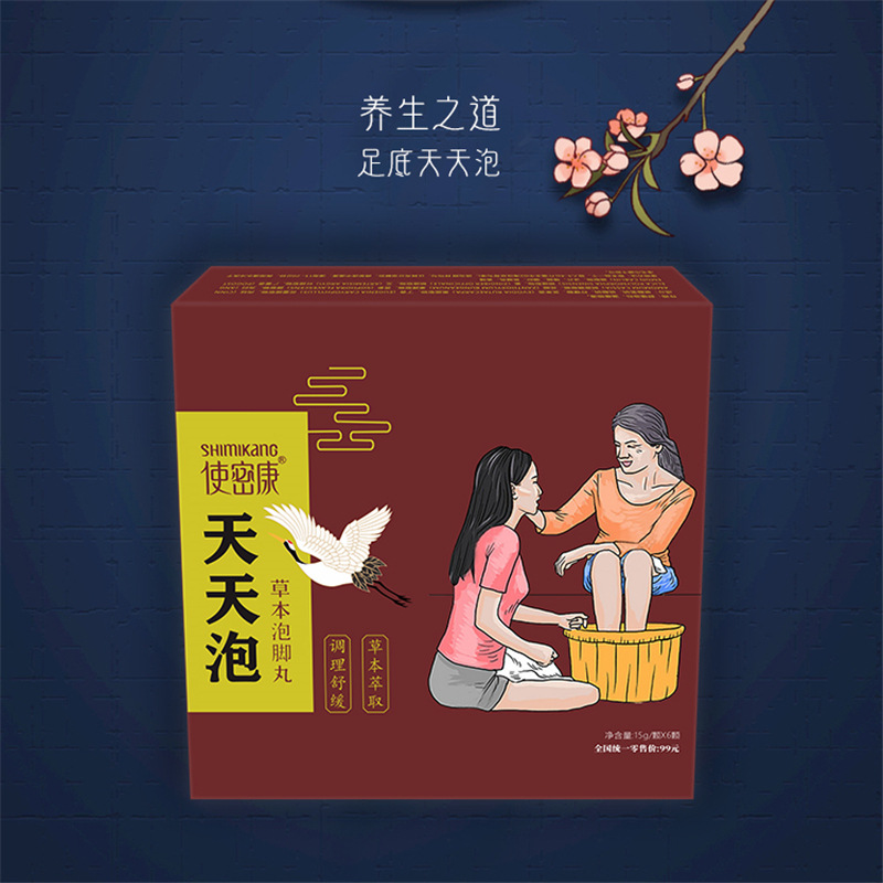 去腳臭腳汗助眠艾草足浴精油球OEM/ODM代加工