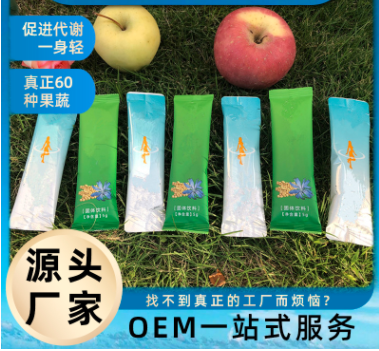 果蔬復(fù)合水果植物益生菌粉貼牌OEM/ODM
