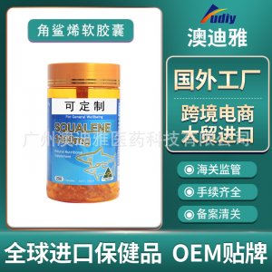 廣州澳迪雅醫(yī)藥科技有限公司