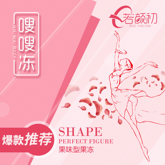 果凍龜苓膏酵素果凍可OEM/ODM代工