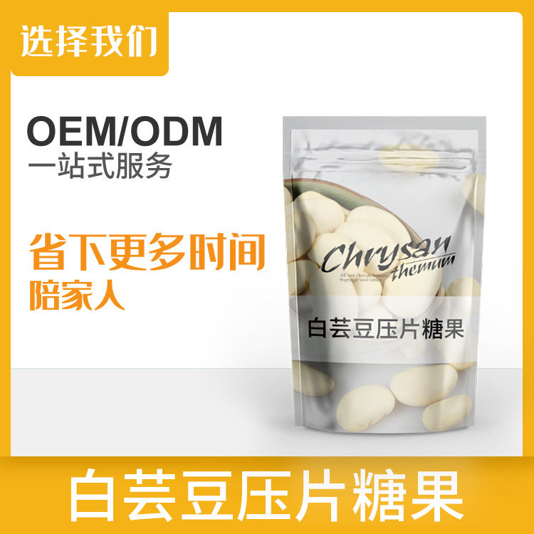 果蔬酵素片飽腹代餐OEM/ODM代加工