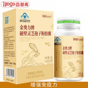 破壁靈芝孢子粉膠囊、OEM代加工