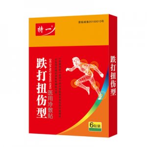 頸椎腰椎肩周炎貼膏OEM/ODM定制代加工