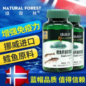 鱈魚肝油軟膠囊、貼牌OEM/ODM