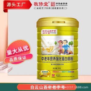 廣東茂德霖健康科技有限公司