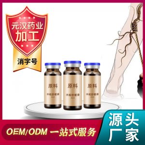 舒緩凈化液代加工貼牌OEM/ODM