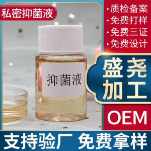 私密嫩紅素加工OEM代加工