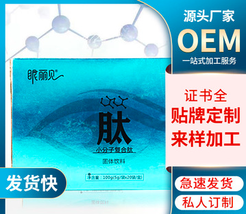 深圳美溢天肽營養(yǎng)生物科技有限公司