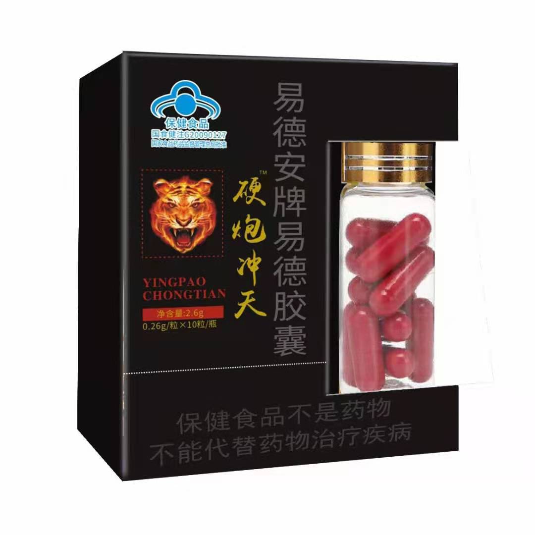 男士溫補(bǔ)產(chǎn)品貼牌定制代加工