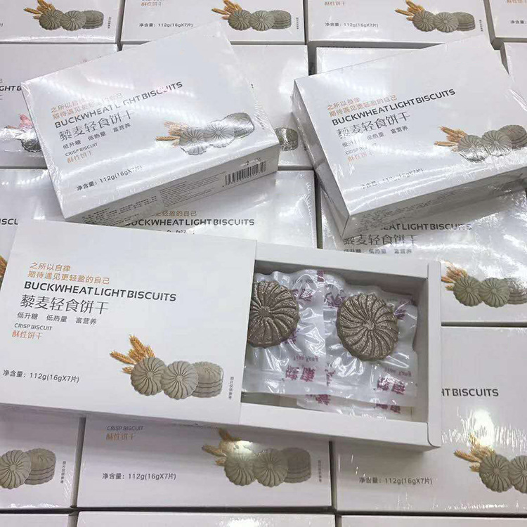 藜麥輕食餅干貼牌定制代加工