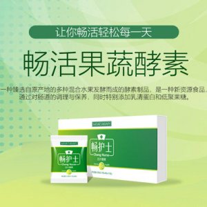 暢護(hù)士OEM/ODM定制代加工