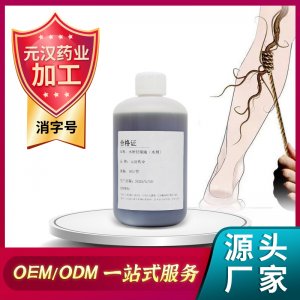 水蛭舒緩液膏原料OEM/ODM代加工