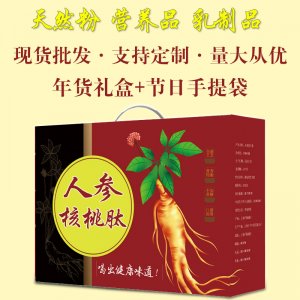 人參核桃肽代加工貼牌OEM/ODM