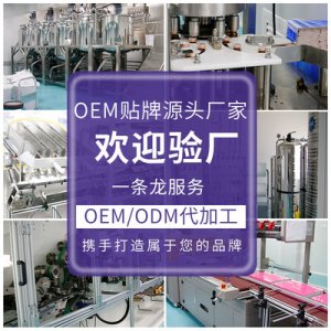 護(hù)理滋養(yǎng)私密婦科凝膠OEM/ODM代加工