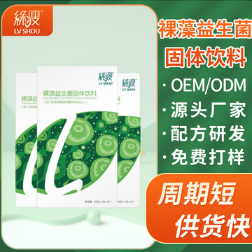 湖北綠瘦生物科技有限公司