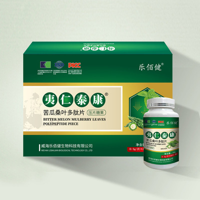 威海樂佰健生物科技有限公司